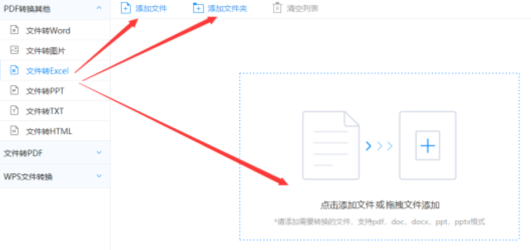 金年会体育最新官方入口app下载使用讲解 - 选择文件格式